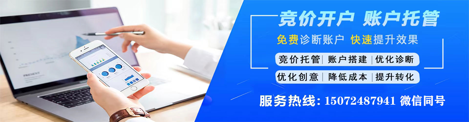 长宁竞价开户推广