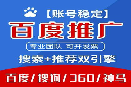 SEM竞价托管案例，助力企业业绩腾飞