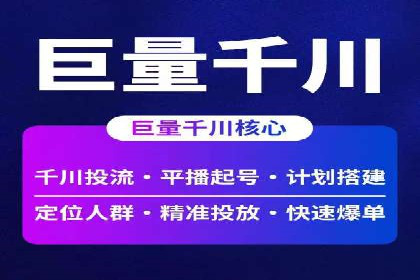 短视频信息流崛起：抖音的流量变革案例